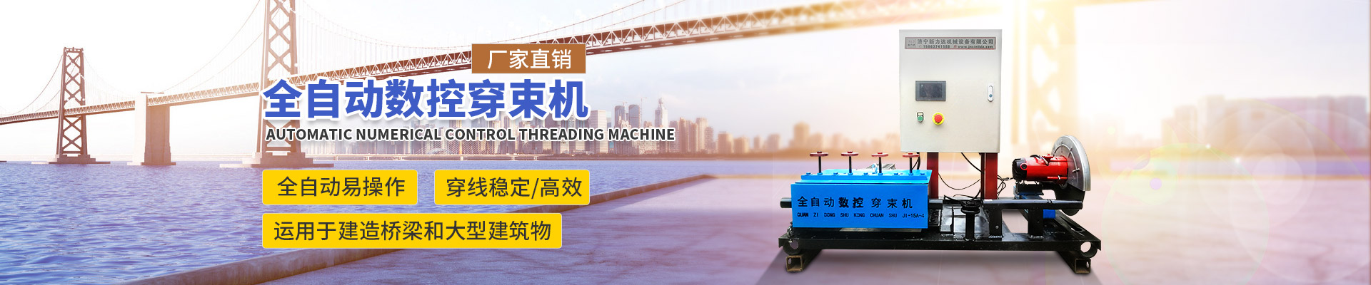 山東遠晟博納機電設備有限公司