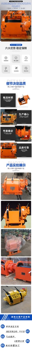 礦用提升絞車廠家