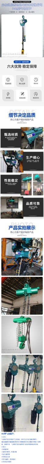 防爆礦用風(fēng)動葫蘆