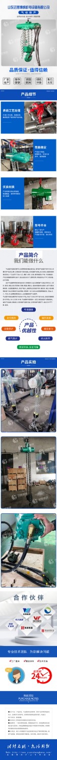 葫蘆詳情頁