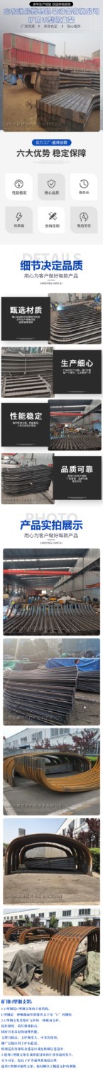 29u型鋼棚加工