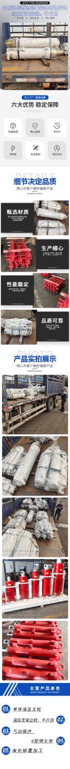 液壓支架單伸縮立柱維修