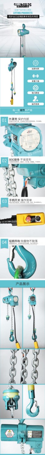 環(huán)鏈氣動(dòng)葫蘆