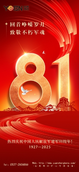 八一建軍節(jié)，致敬中國(guó)軍人